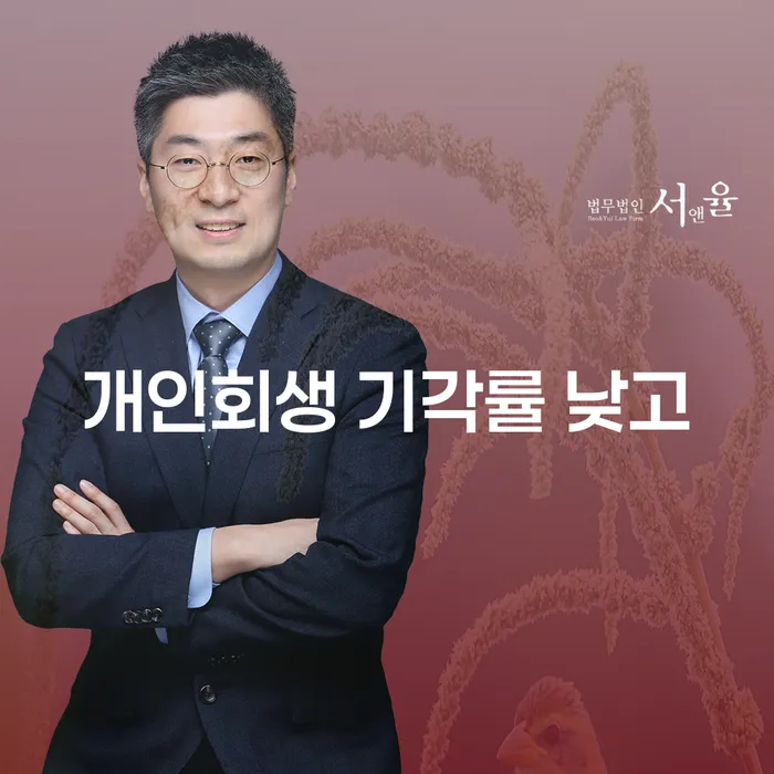 보증서대출 연체 시 신용회복 꼼꼼히 따져보고