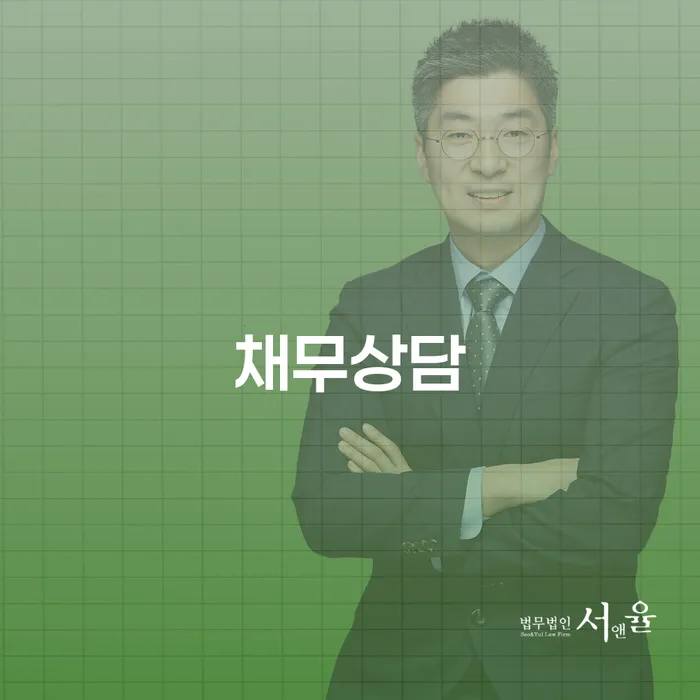 프랜차이즈대출 연체 시 빚 합법적인 빠른방법 진행할 때 꼭 알아야 할