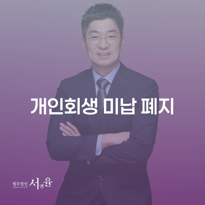 개인회생채권자 대출 받은 돈채무조정 상세히알기