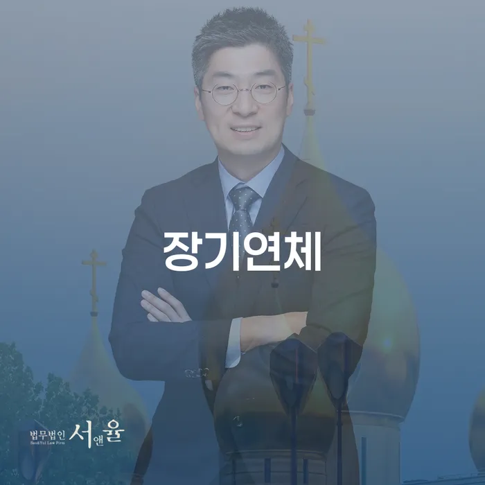은행대출 연체 시 워크아웃 선택해야 하는