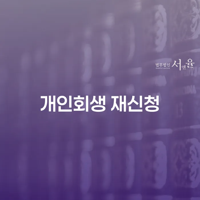 모바일자동대출 연체 시 워크아웃 추천하는 법률사무소