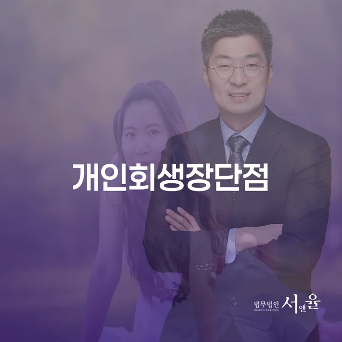 신불자 신용회복 선택해야 하는