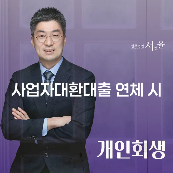 상속파산 개인회생으로 해결방법 잘하는 법무법인
