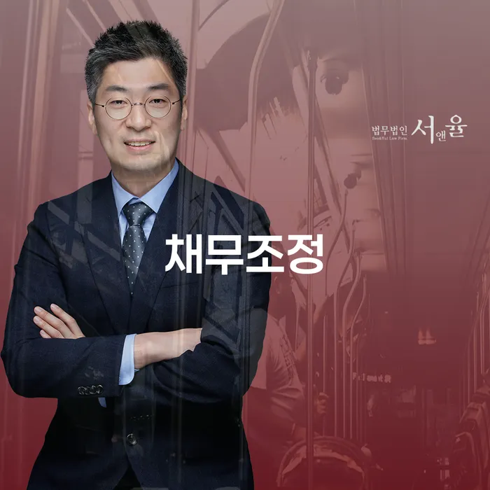 개인대출 연체 시 개인회생으로 해결방법 잘 하는 사무소