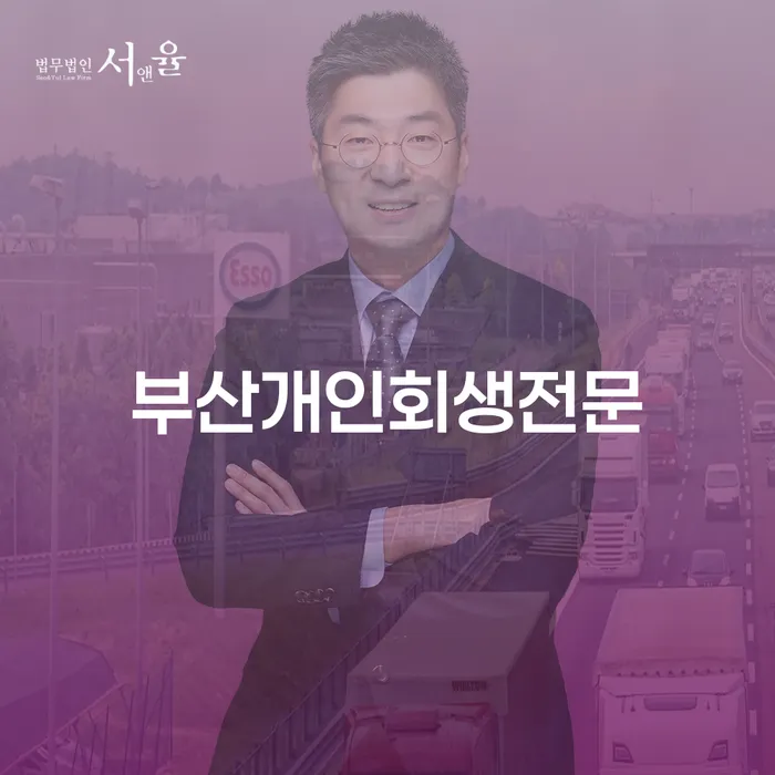 개인회생개인파산 개인회생 문제해결방법 알고신청하기