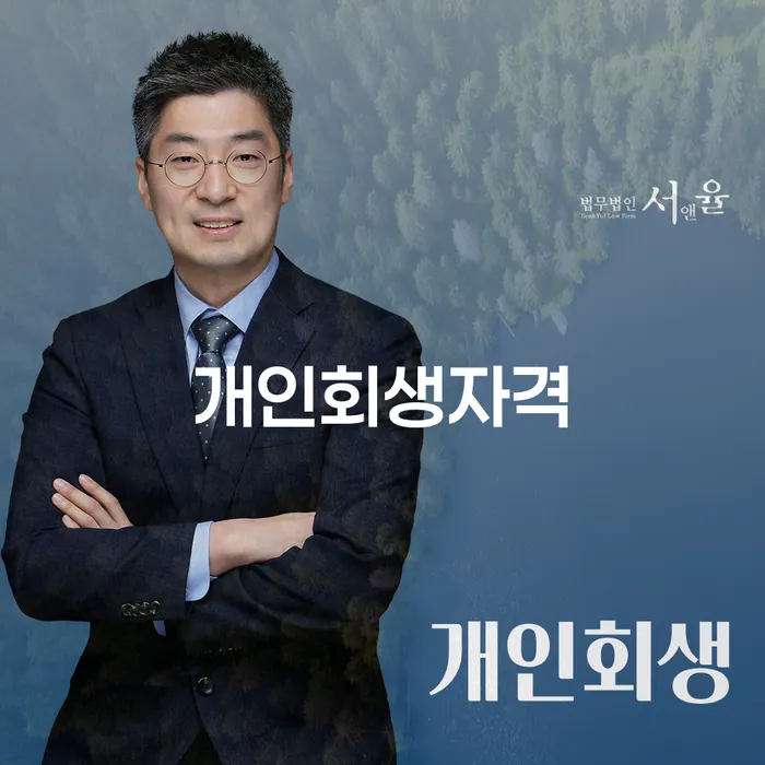 개인회생렌트카 연체 채무 신속해결방법 찾는정보들