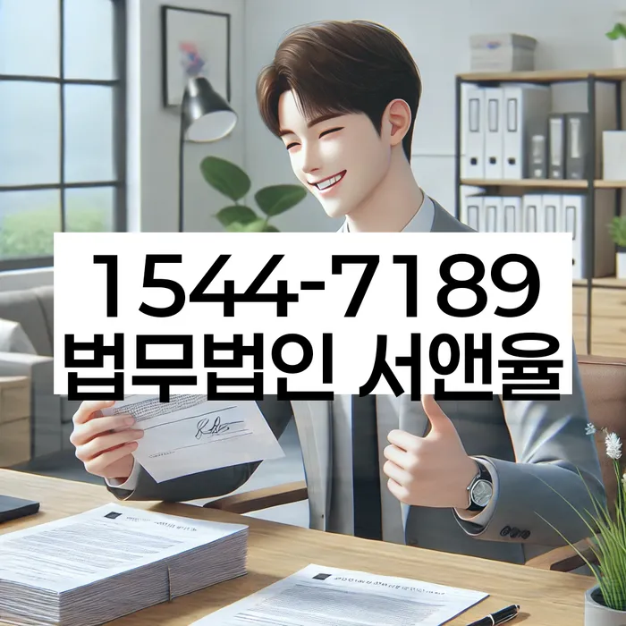 프랜차이즈대출 연체 시