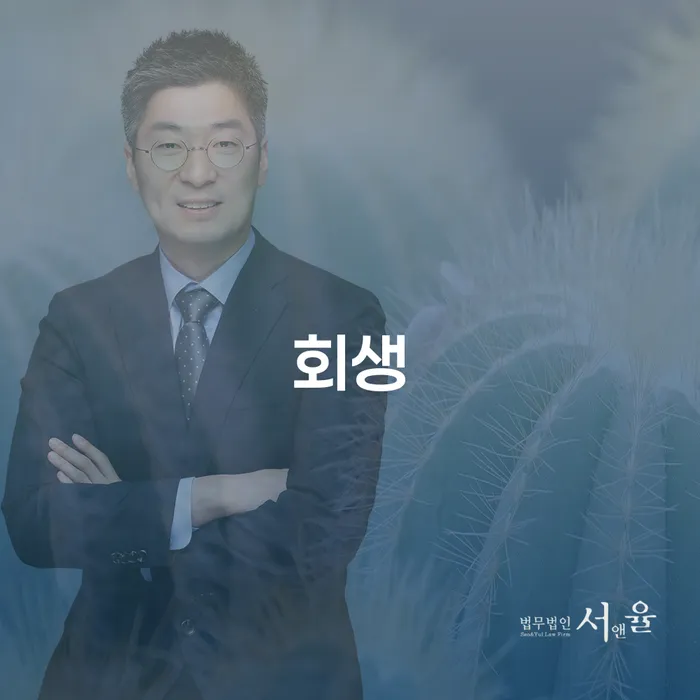 개인회생 빚독촉 무료상담진행