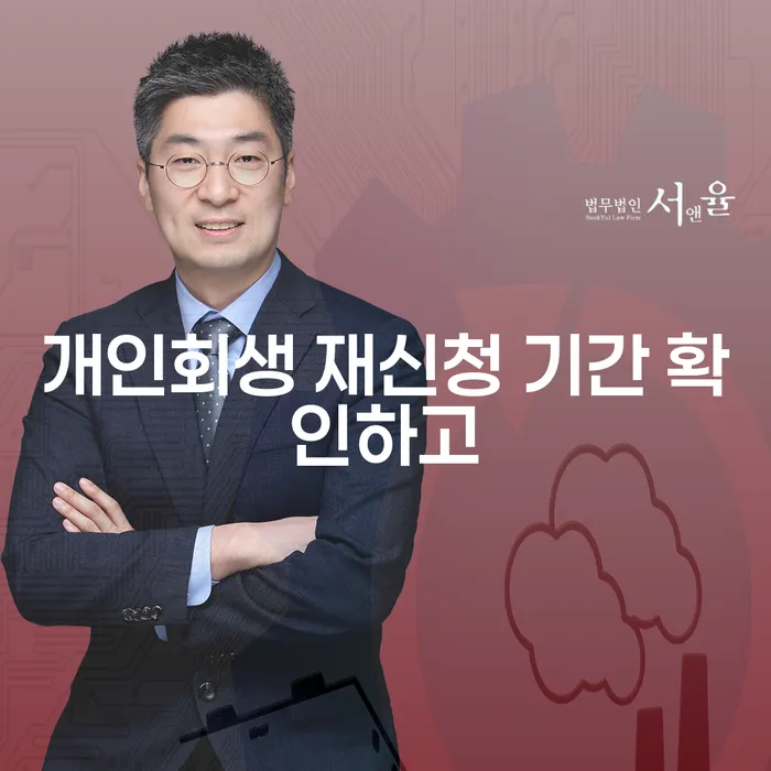 개인회생납입금 개인회생으로 해결방법 추천하는 곳