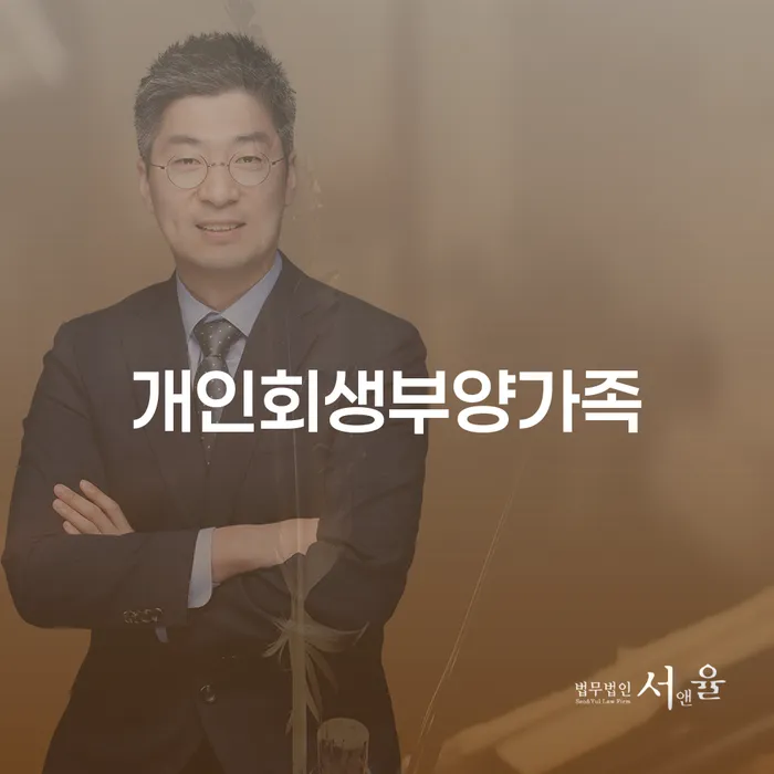 채권가압류 개인회생 전략은 이렇게