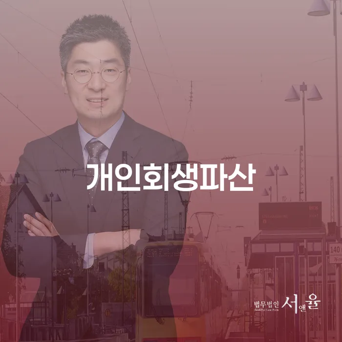 개인파산 빚 해결할 찾는정보들