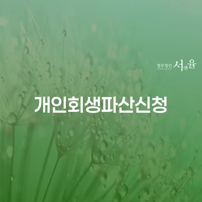 하남시 신용카드대출 연체 시 빚 합법적인 빠른방법 고민만 하지 말고