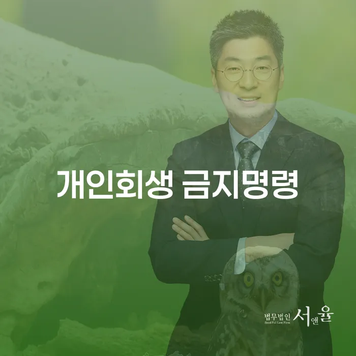 화순군 신용불량자취업 연체 채무 신속해결방법 정해지는