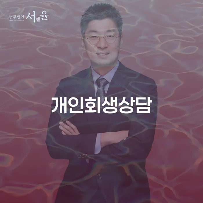 성남시 채권자파산신청 대출 받은 돈채무조정 하는 중요한 팁