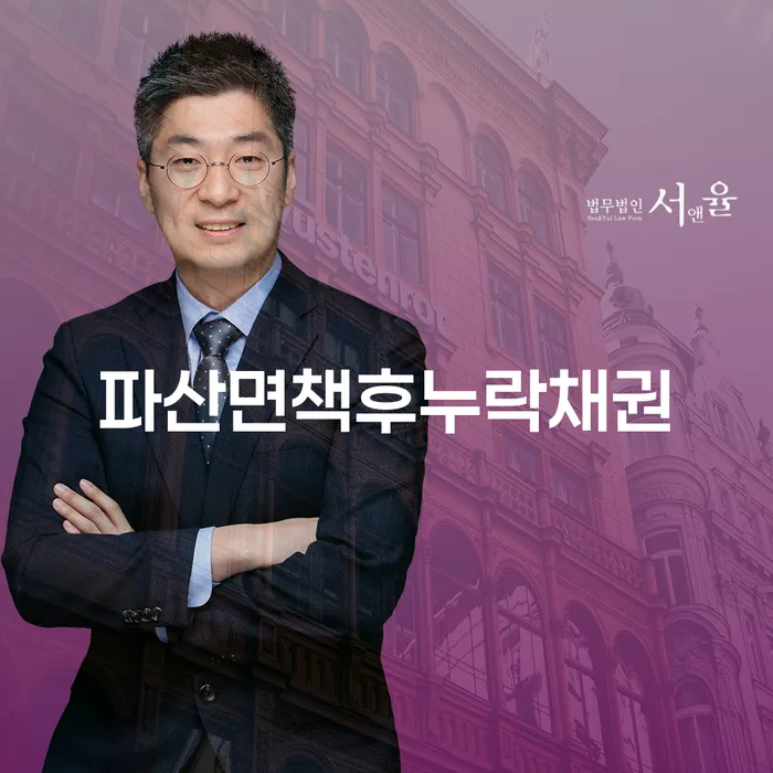 도봉구 개인파산서류 카드빚 연체 추천하는 변호사