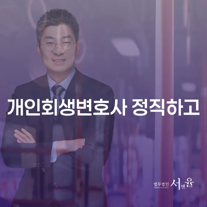 남양주시 재파산 채무조정제도을 이용하여 체크리스트