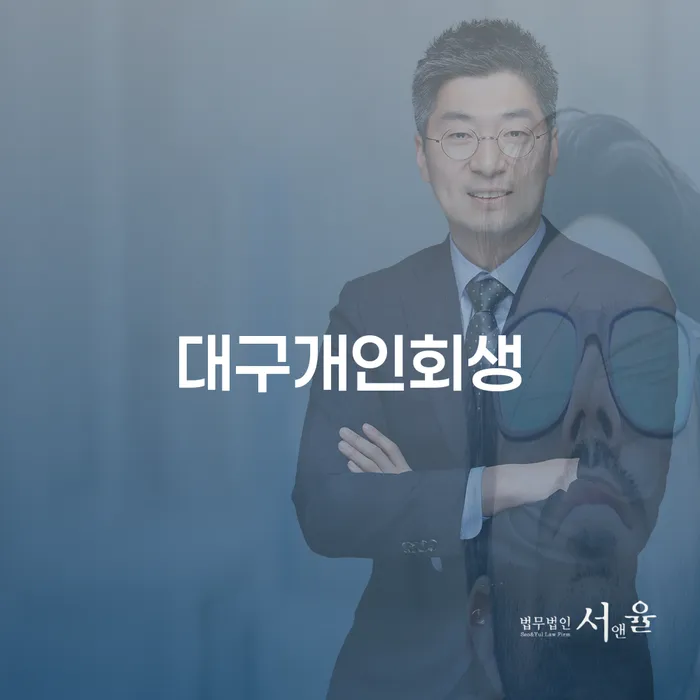 합천군 개인파산 워크아웃 살펴보고 있다면