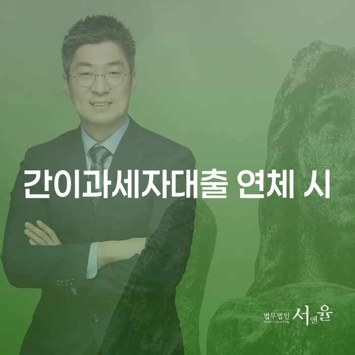 창녕군 통장압류확인 대출 연체 개인회생 검토를 한 다음에는