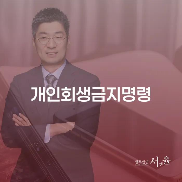 송파구 개인파산 카드빚 연체 선택을 어떻게..