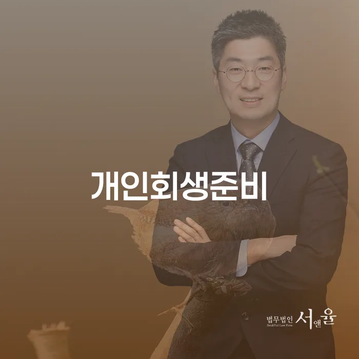 대구 파산전문 연체 채무 신속해결방법 궁금하다면..