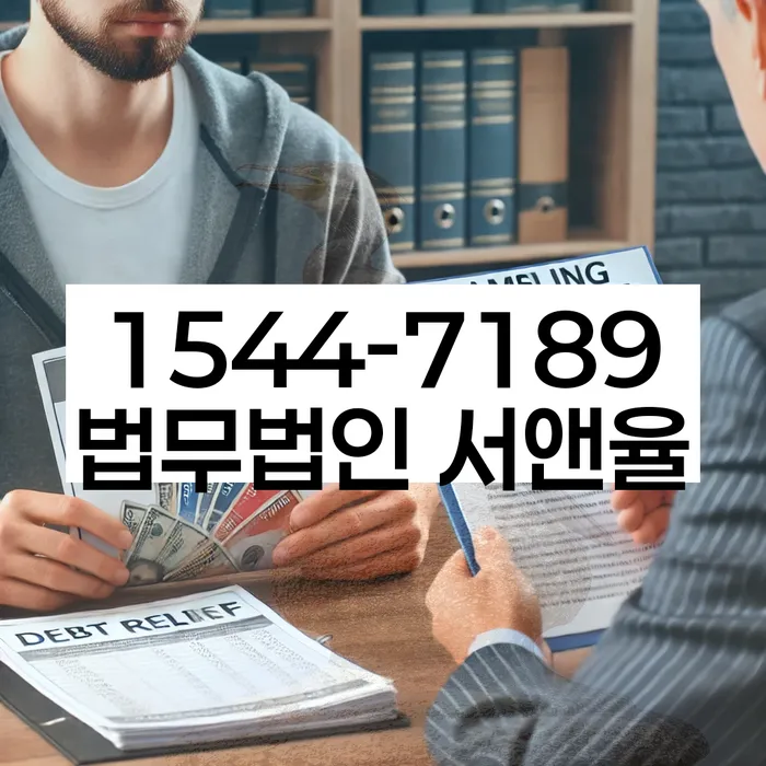 개인회생준비