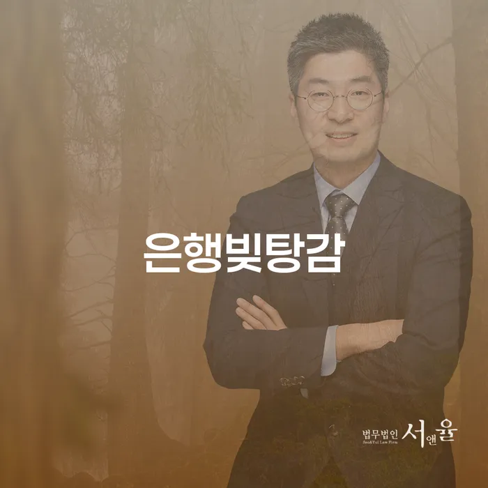신안군 마이너스대출 연체 시 대출 받은 돈채무조정 고민만 하지 말고