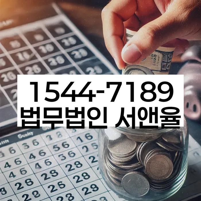 개인회생신청자격