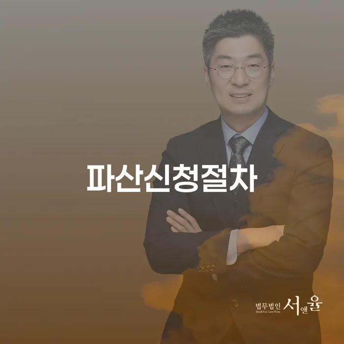 제주시 대출연체 빚 해결할 잘하는 변호사