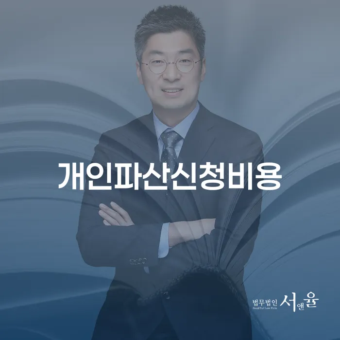 울산 개인회생변제금계산 개인회생 처리방법 체크해보세요