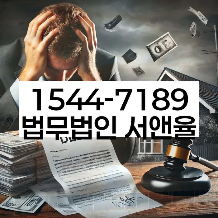 채무불이행자명부등재