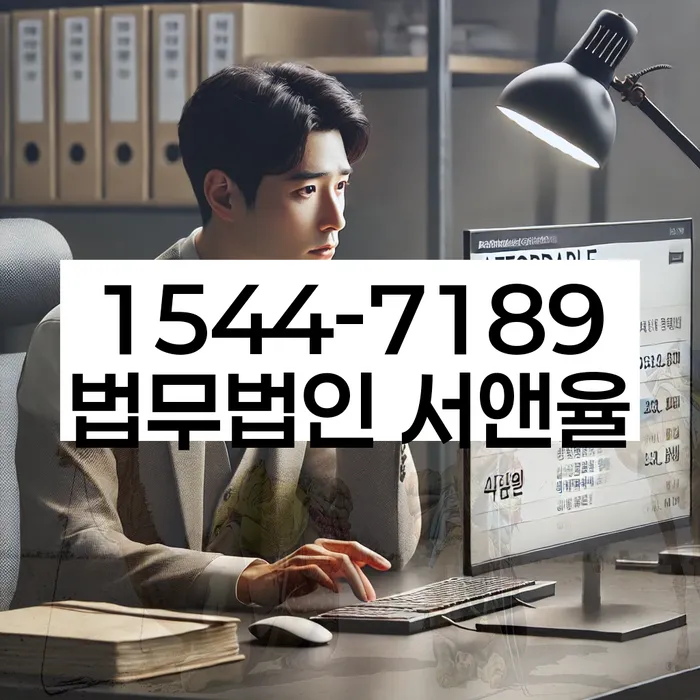 개인회생 신청 후 법적 보호