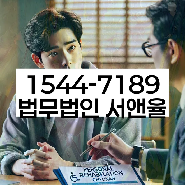 빚 독촉 연락 차단