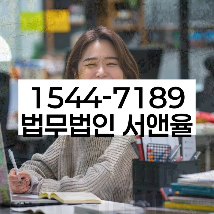 개인회생 법률 상담