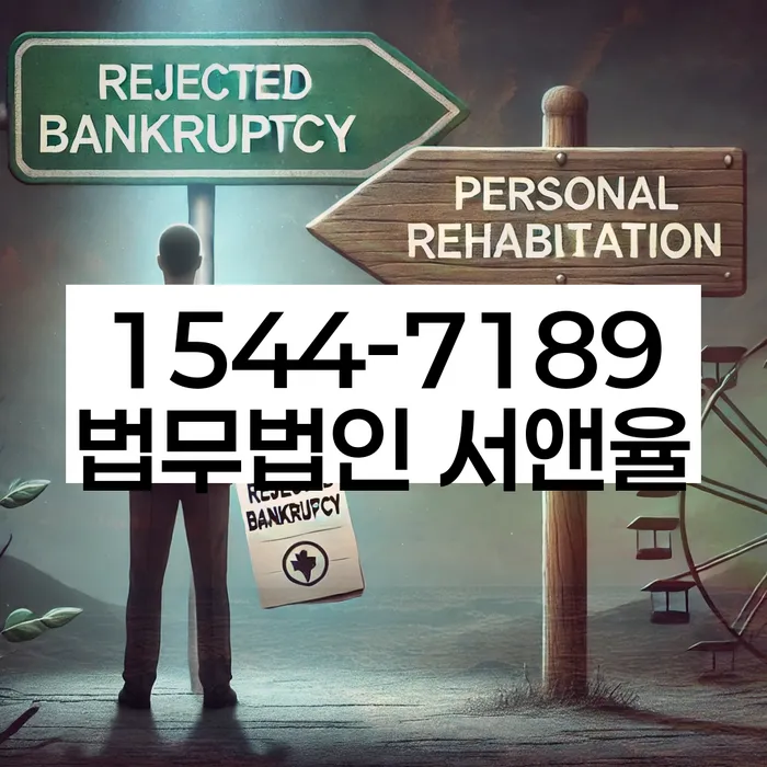 개인회생 변제금 미납