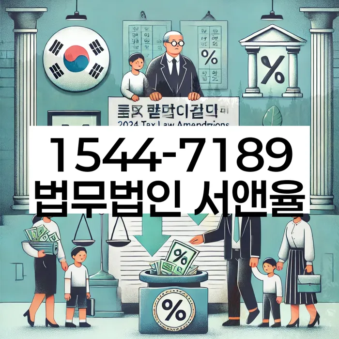 장성군 법률사무소
