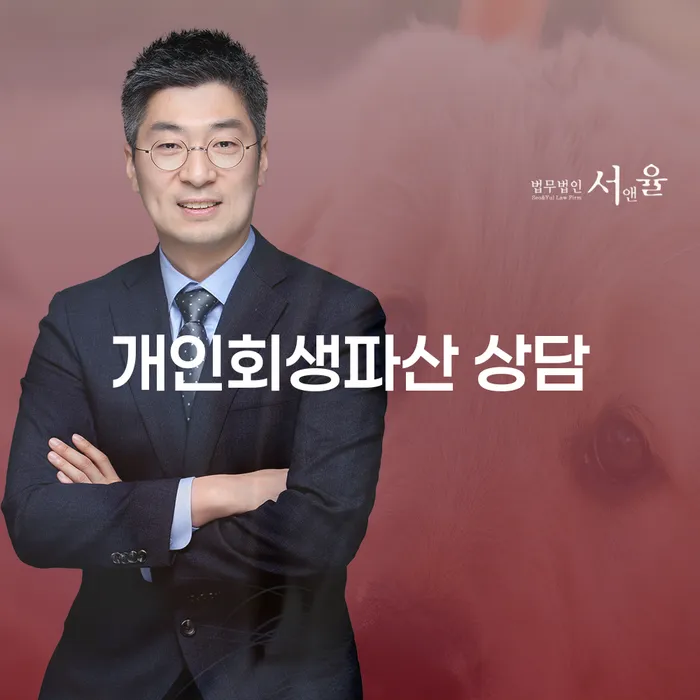 순창군 개인회생과 파산 상담의 모든 것