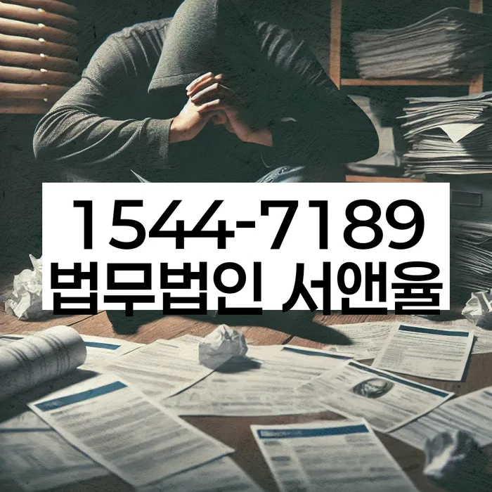 개인회생 변호사
