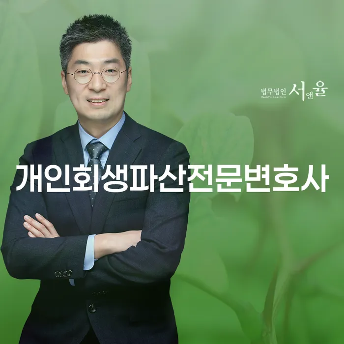 신안군 개인회생과 파산 절차 이해하기