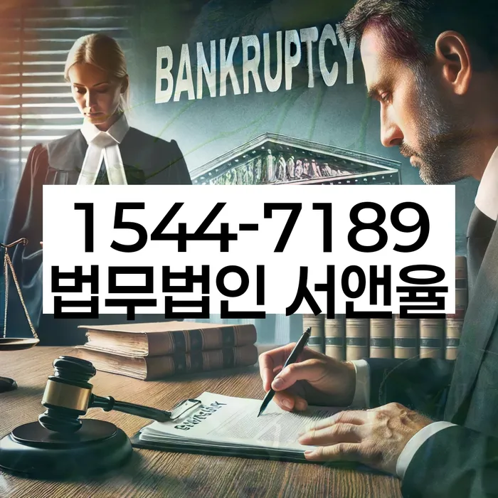 신안군 개인회생