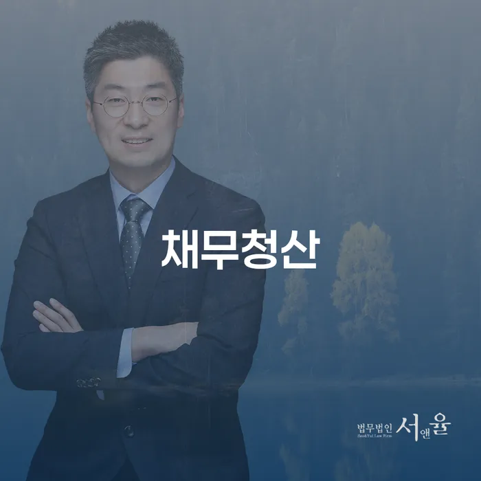 50대 카드 장기대출잔액 8850만원 채무청산이 가능할까요?