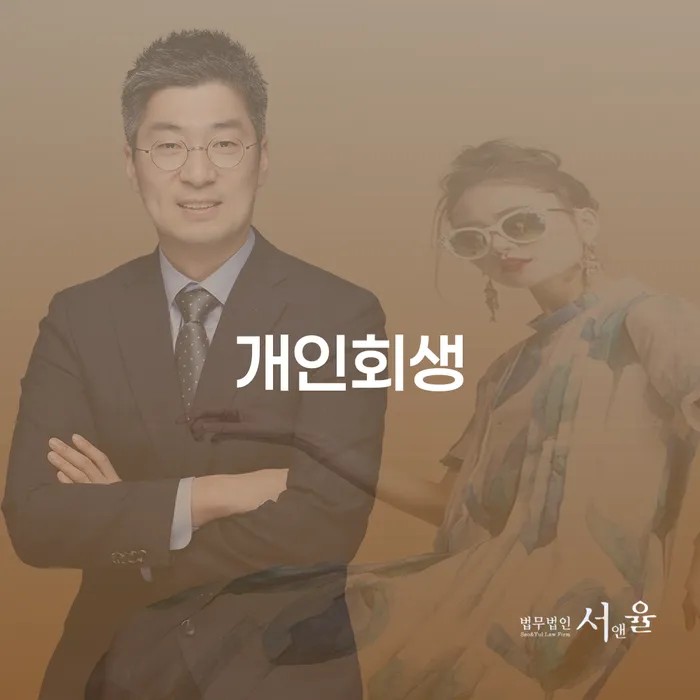 개인회생 7600만원, 42살의 대출환승잔액 문제, 어떻게 해결할까요?