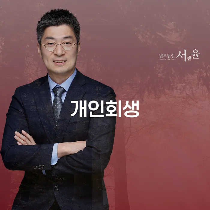익산시 개인회생, 왜 신청해야 할까요?