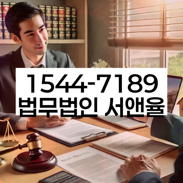 적절한법률사무소선택