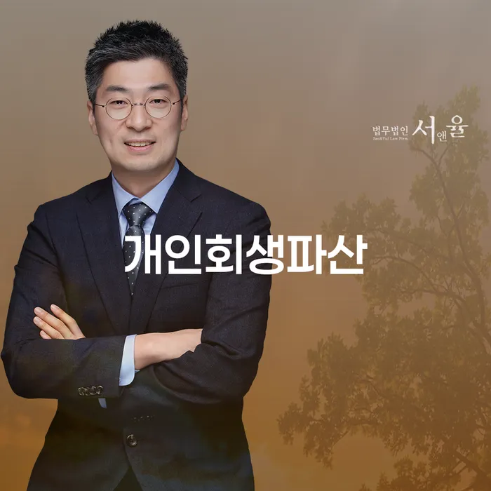 성산 개인회생파산: 채무 문제 해결의 최적화된 방법은?