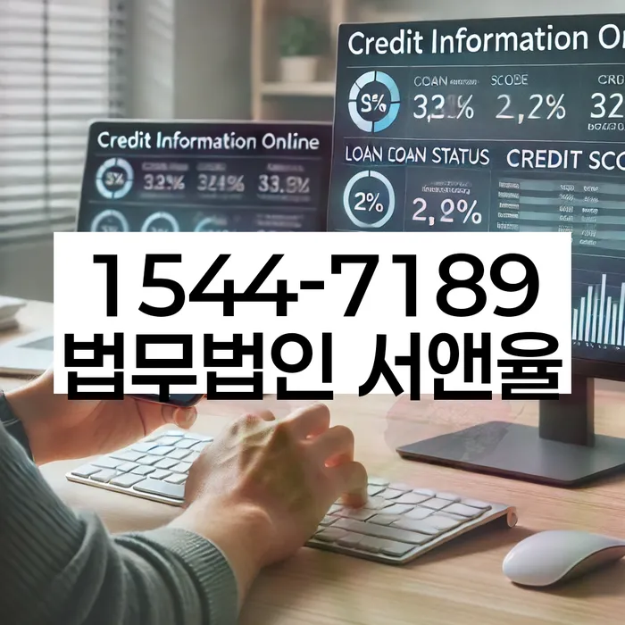 완산구 개인회생파산