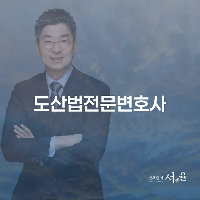 도산법전문변호사와 함께 개인회생과 파산을 통해 채무 문제를 해결할 수 있을까요?