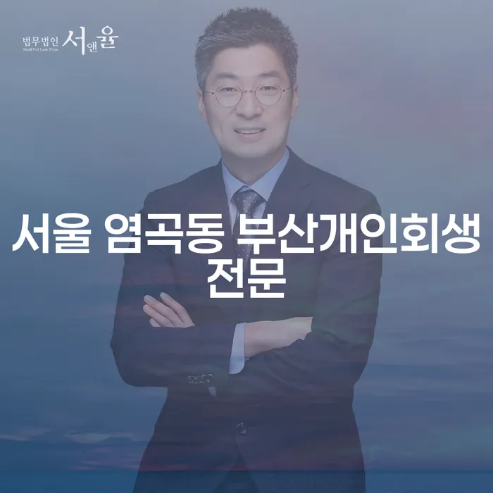 서울 염곡동 부산개인회생전문: 도박빚 6000만원 개인회생 가능할까요?