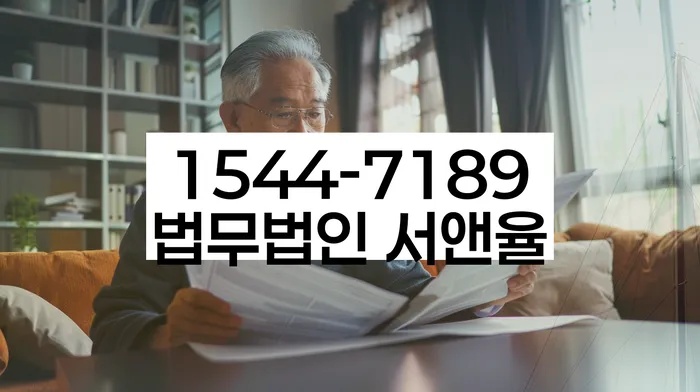 경기도 직동 개인회생파산센터