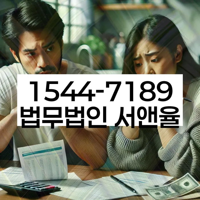 경기도 구양리 가압류해지