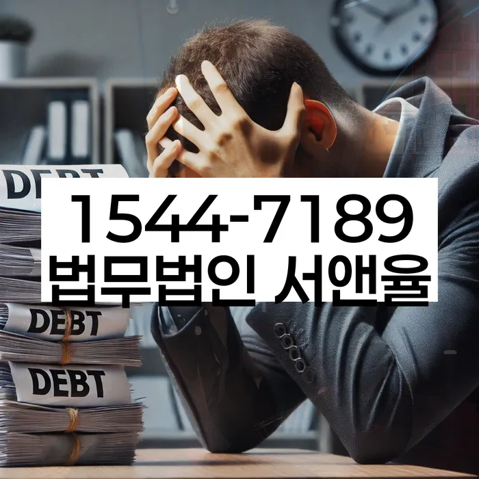 개인회생과 개인파산